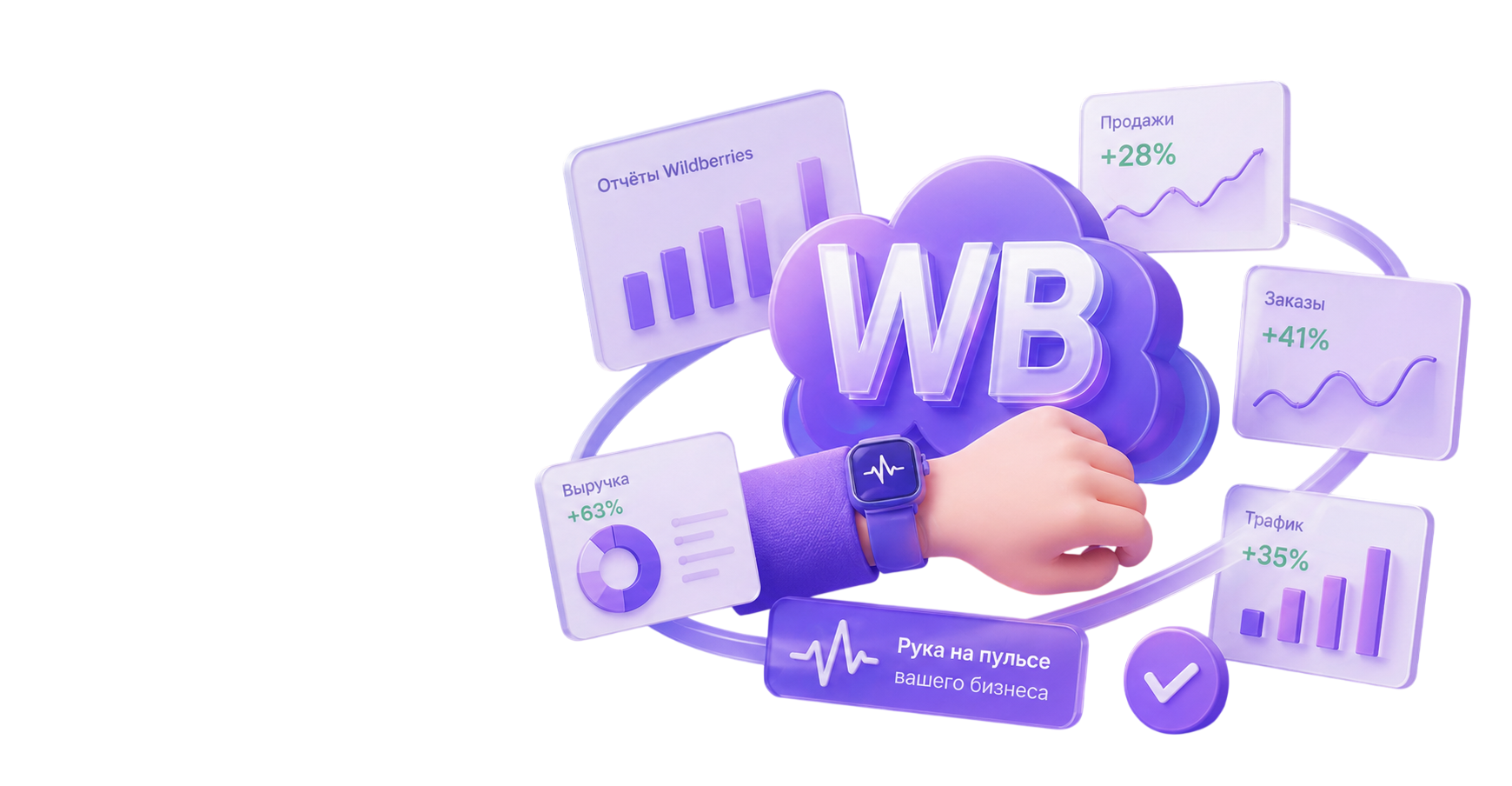 Интерфейс аналитики MP360 для селлеров Wildberries